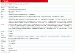硫酸沙丁胺醇吸入气雾剂