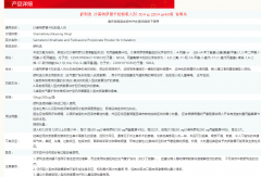 沙美特罗替卡松粉吸入剂