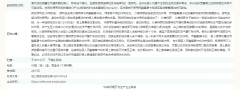 孟鲁司特钠咀嚼片