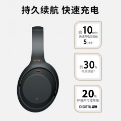 Sony/索尼 WH-1000XM4头戴式无线蓝牙降噪耳机索尼大法四代耳麦